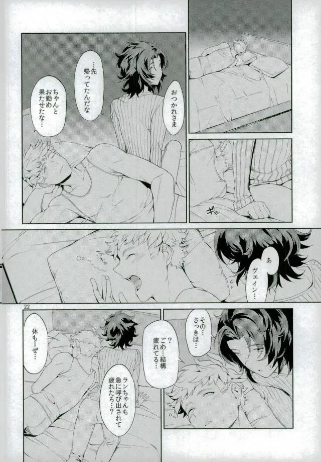 [Chiyoda Mikurou] Nee, Motto. Fhentai - Page 21