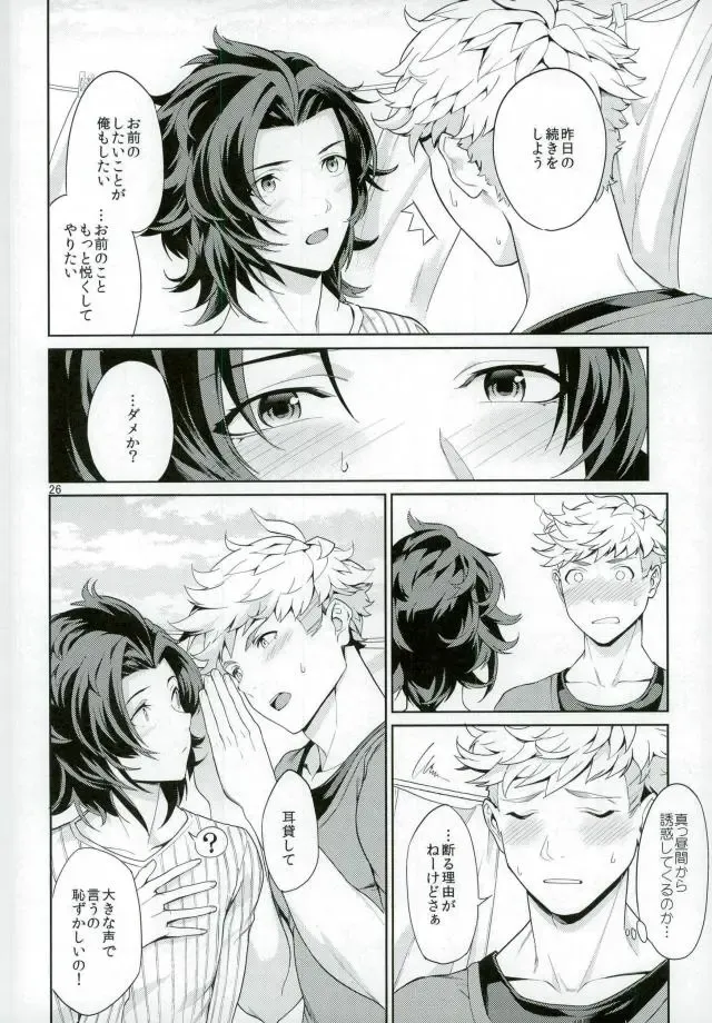 [Chiyoda Mikurou] Nee, Motto. Fhentai - Page 25