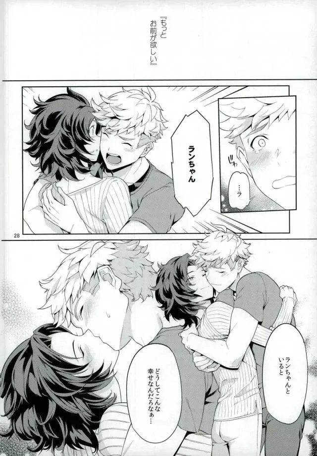 [Chiyoda Mikurou] Nee, Motto. Fhentai - Page 27