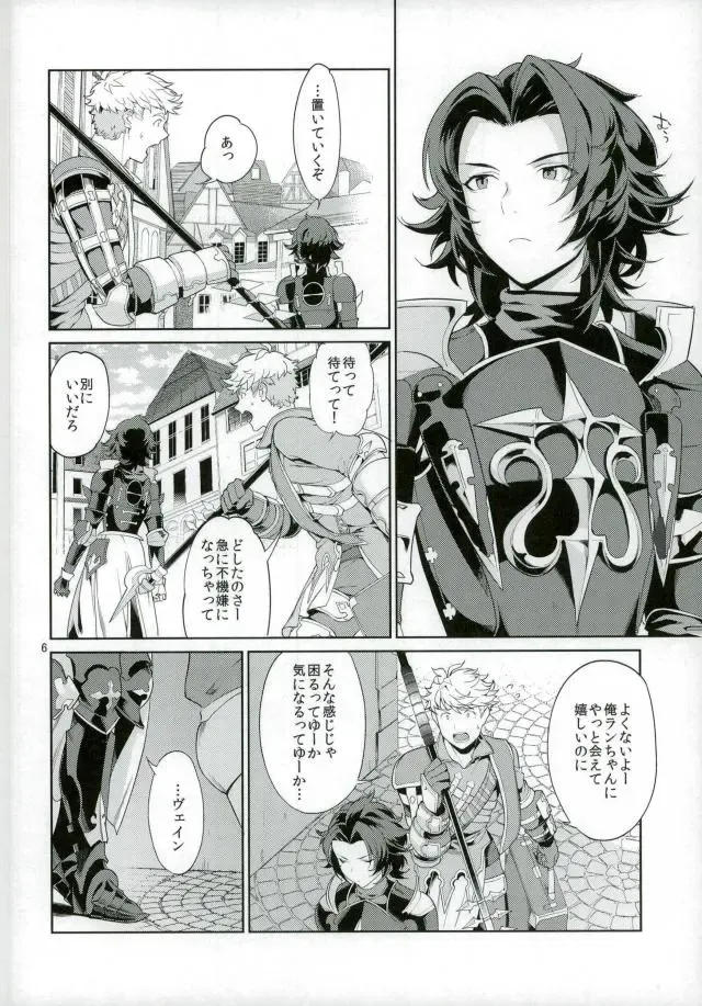 [Chiyoda Mikurou] Nee, Motto. Fhentai - Page 5