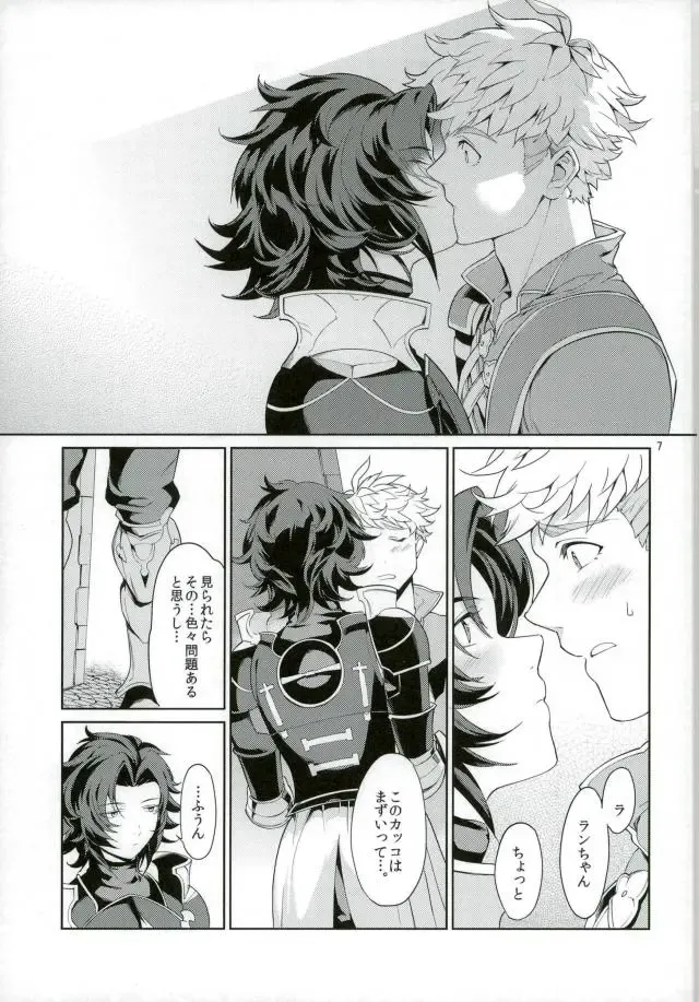 [Chiyoda Mikurou] Nee, Motto. Fhentai - Page 6