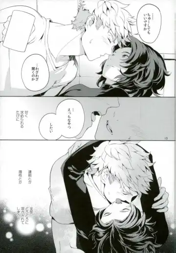 [Chiyoda Mikurou] Nee, Motto. Fhentai - Page 12