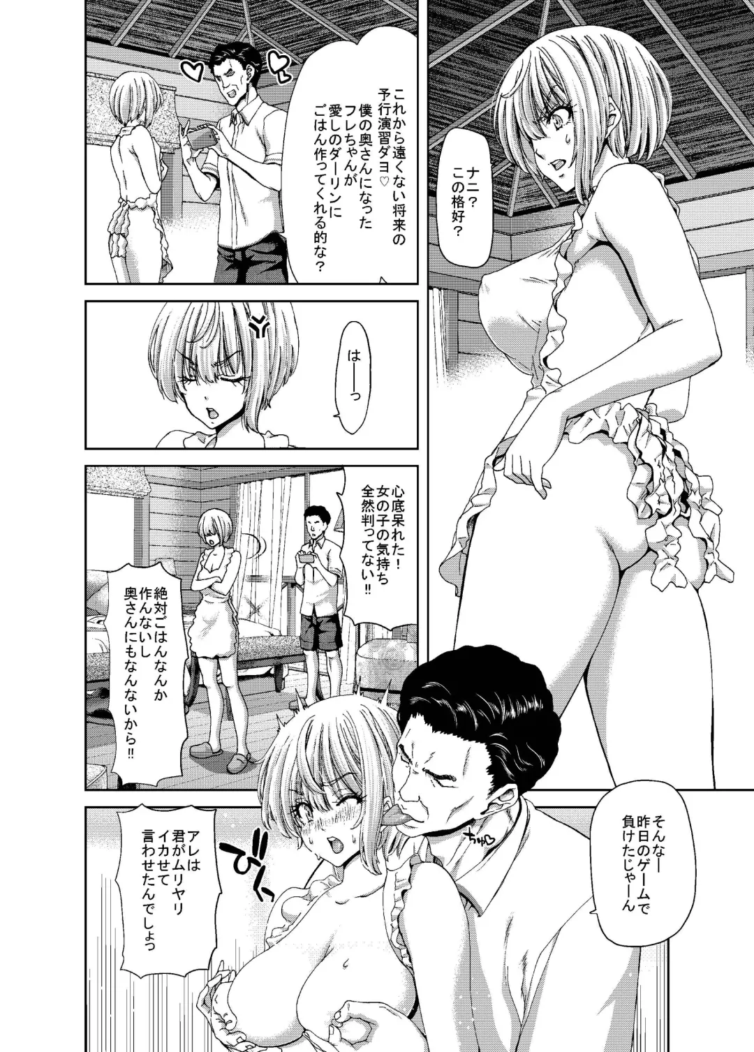 [Hori Hiroaki] Zoku Idol no Egao wa Kimeseku de Kegareteru Miyamoto Frederica Hen Fhentai - Page 13