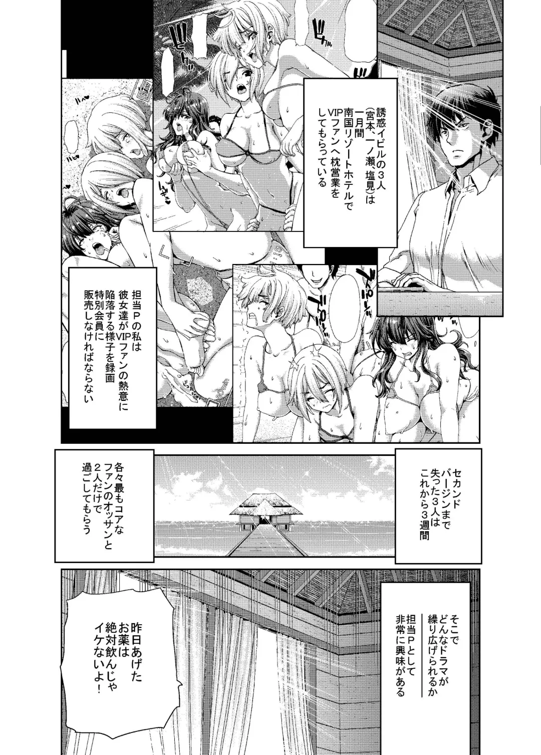 [Hori Hiroaki] Zoku Idol no Egao wa Kimeseku de Kegareteru Miyamoto Frederica Hen Fhentai - Page 2