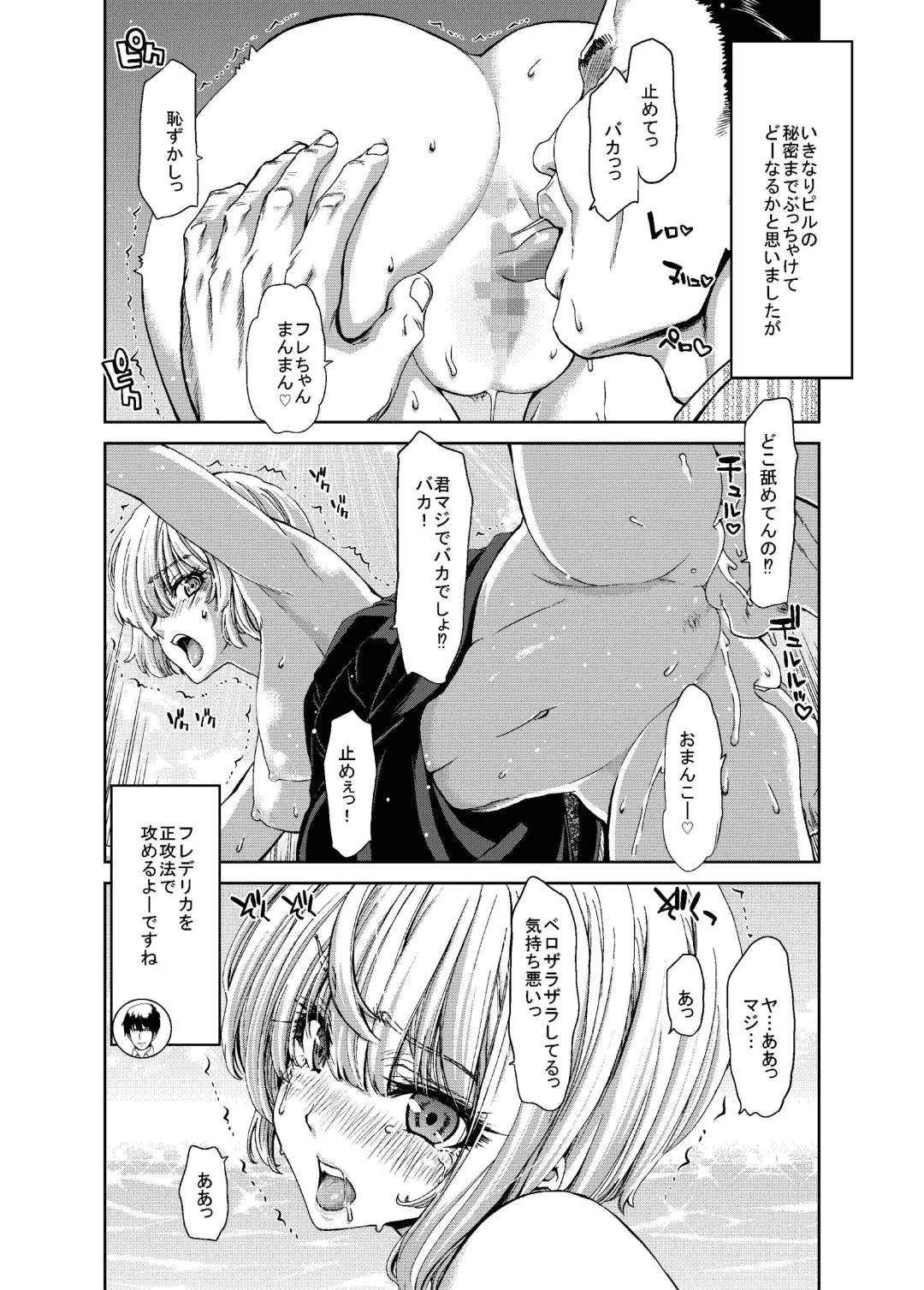 [Hori Hiroaki] Zoku Idol no Egao wa Kimeseku de Kegareteru Miyamoto Frederica Hen Fhentai - Page 5