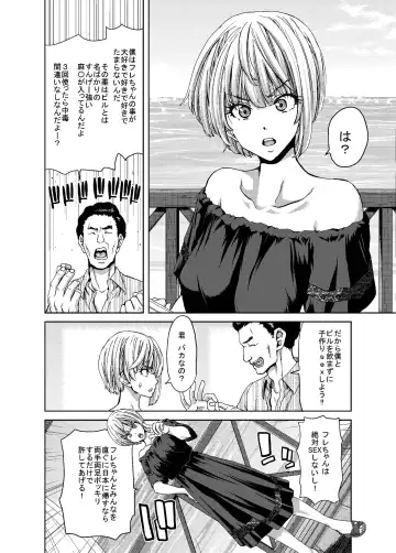 [Hori Hiroaki] Zoku Idol no Egao wa Kimeseku de Kegareteru Miyamoto Frederica Hen Fhentai - Page 3