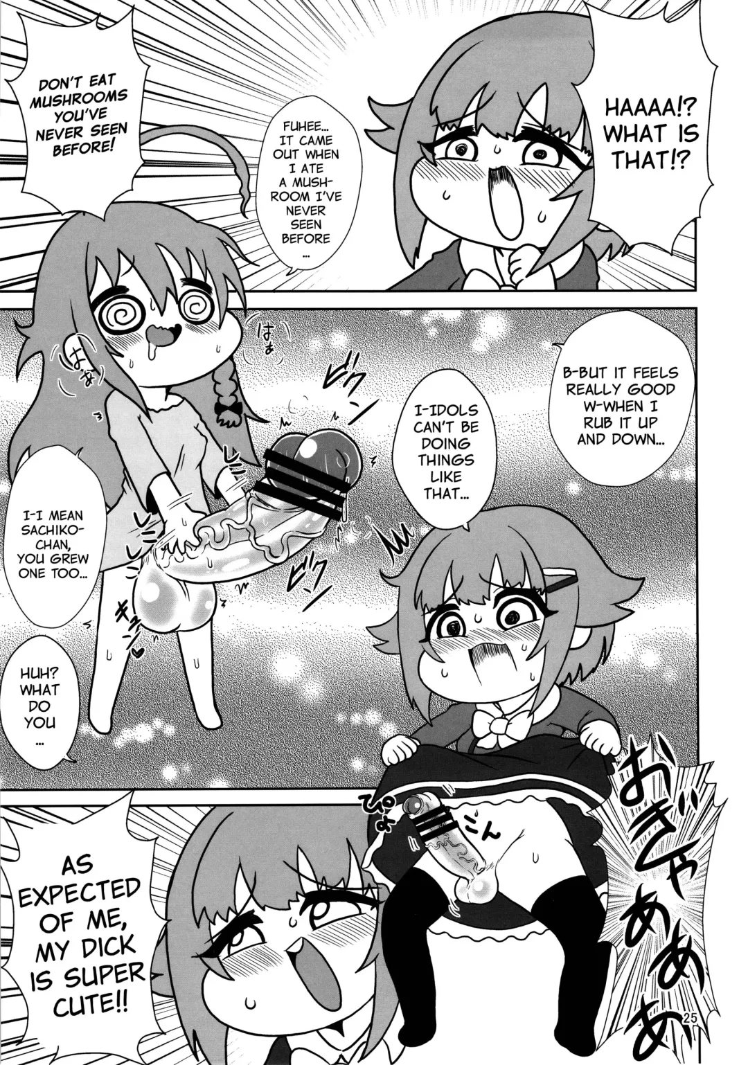 Matango Fhentai - Page 25