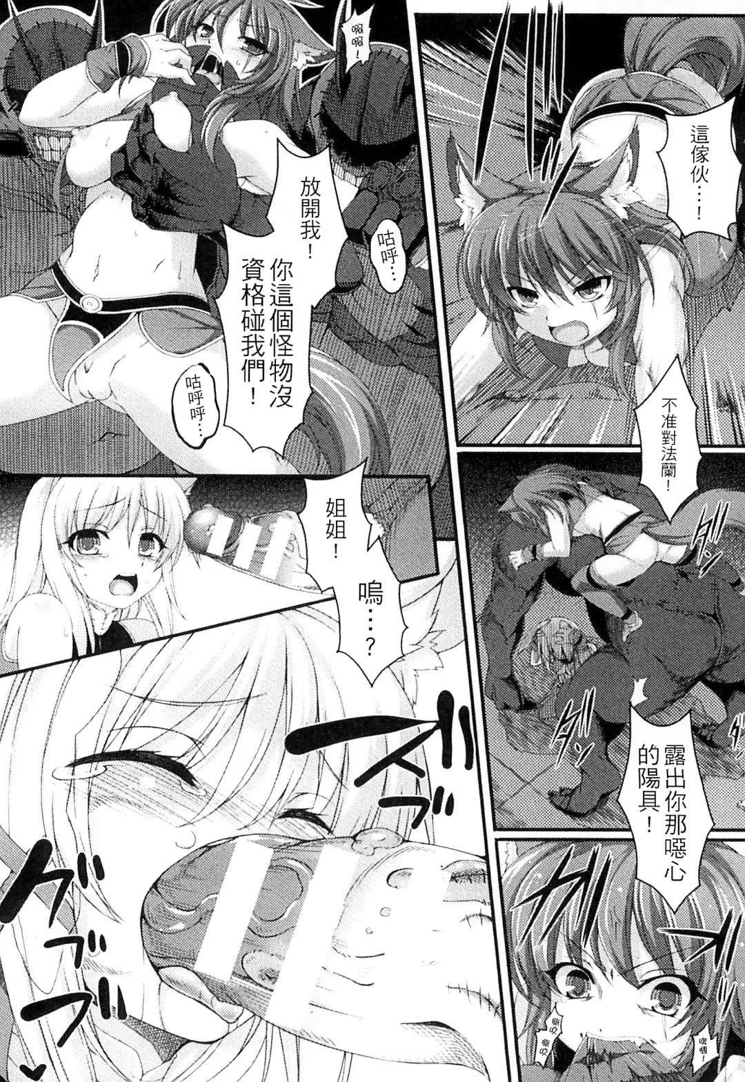 [Takayuki Hiyori] Aiyoku Gensou no Kai ~Cthulhu Pregnant~ | 愛欲幻想之怪 -克蘇魯- Fhentai - Page 133