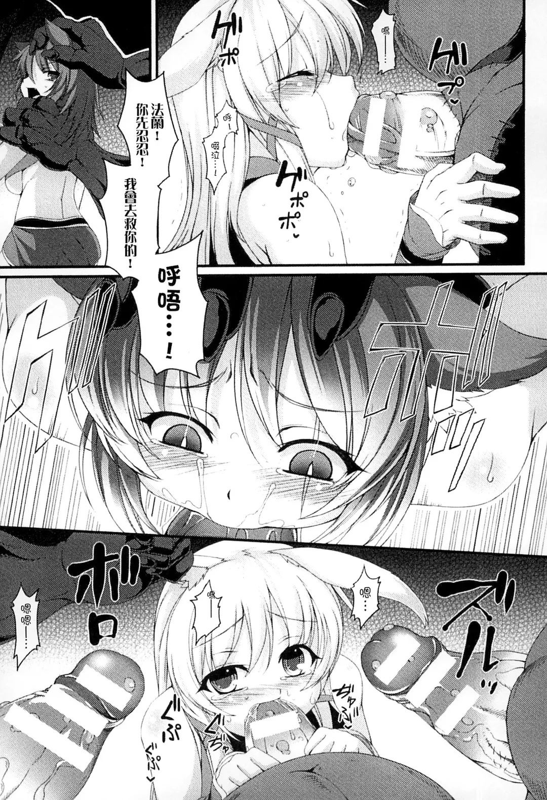 [Takayuki Hiyori] Aiyoku Gensou no Kai ~Cthulhu Pregnant~ | 愛欲幻想之怪 -克蘇魯- Fhentai - Page 134