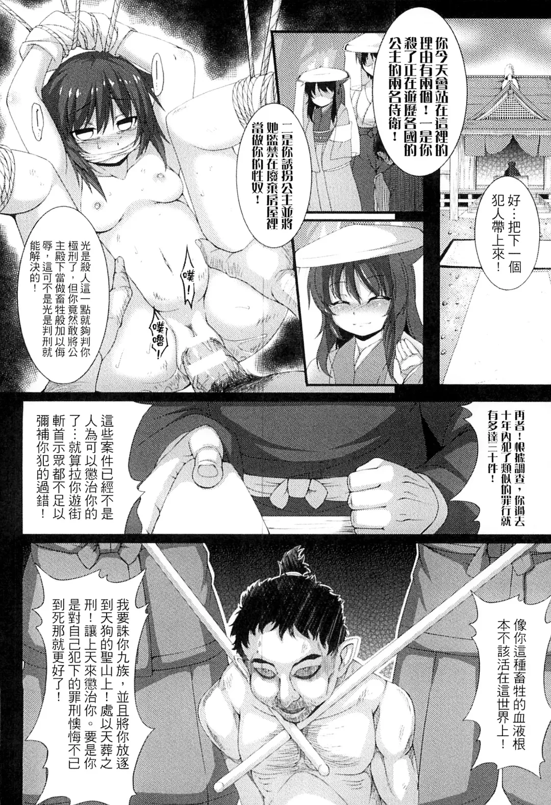 [Takayuki Hiyori] Aiyoku Gensou no Kai ~Cthulhu Pregnant~ | 愛欲幻想之怪 -克蘇魯- Fhentai - Page 147