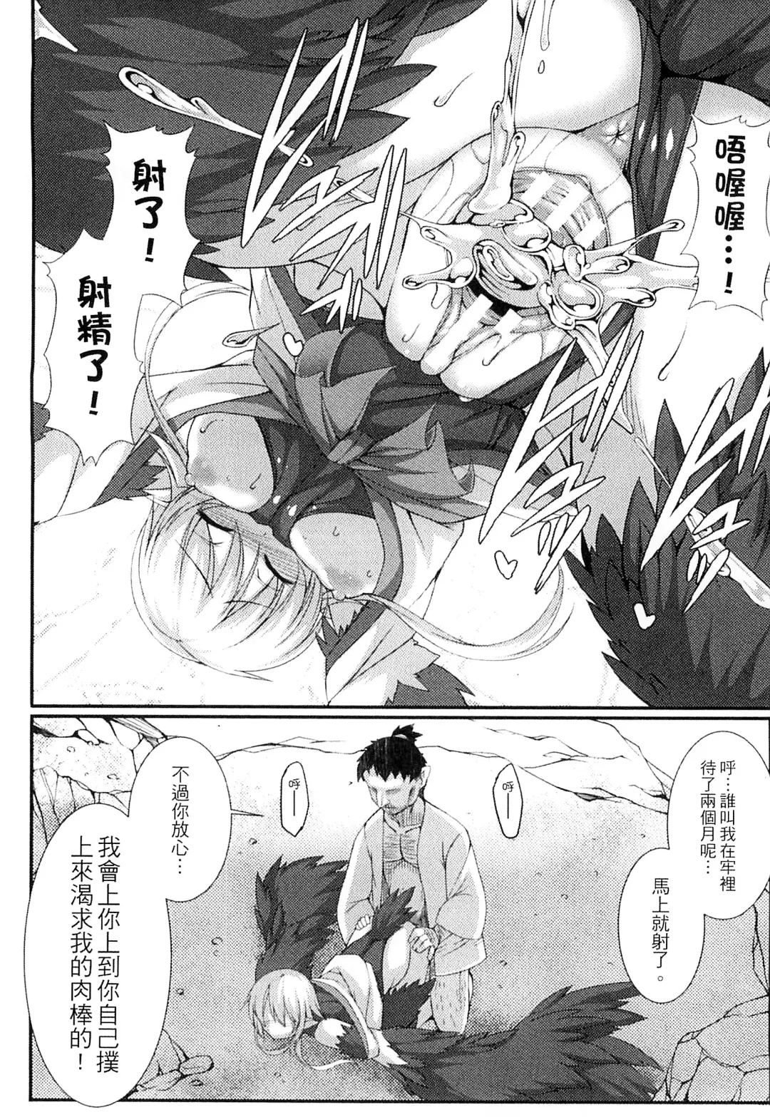 [Takayuki Hiyori] Aiyoku Gensou no Kai ~Cthulhu Pregnant~ | 愛欲幻想之怪 -克蘇魯- Fhentai - Page 151