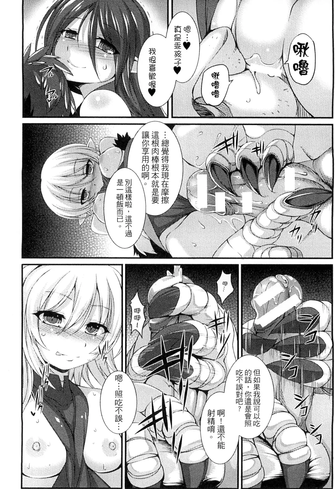 [Takayuki Hiyori] Aiyoku Gensou no Kai ~Cthulhu Pregnant~ | 愛欲幻想之怪 -克蘇魯- Fhentai - Page 155