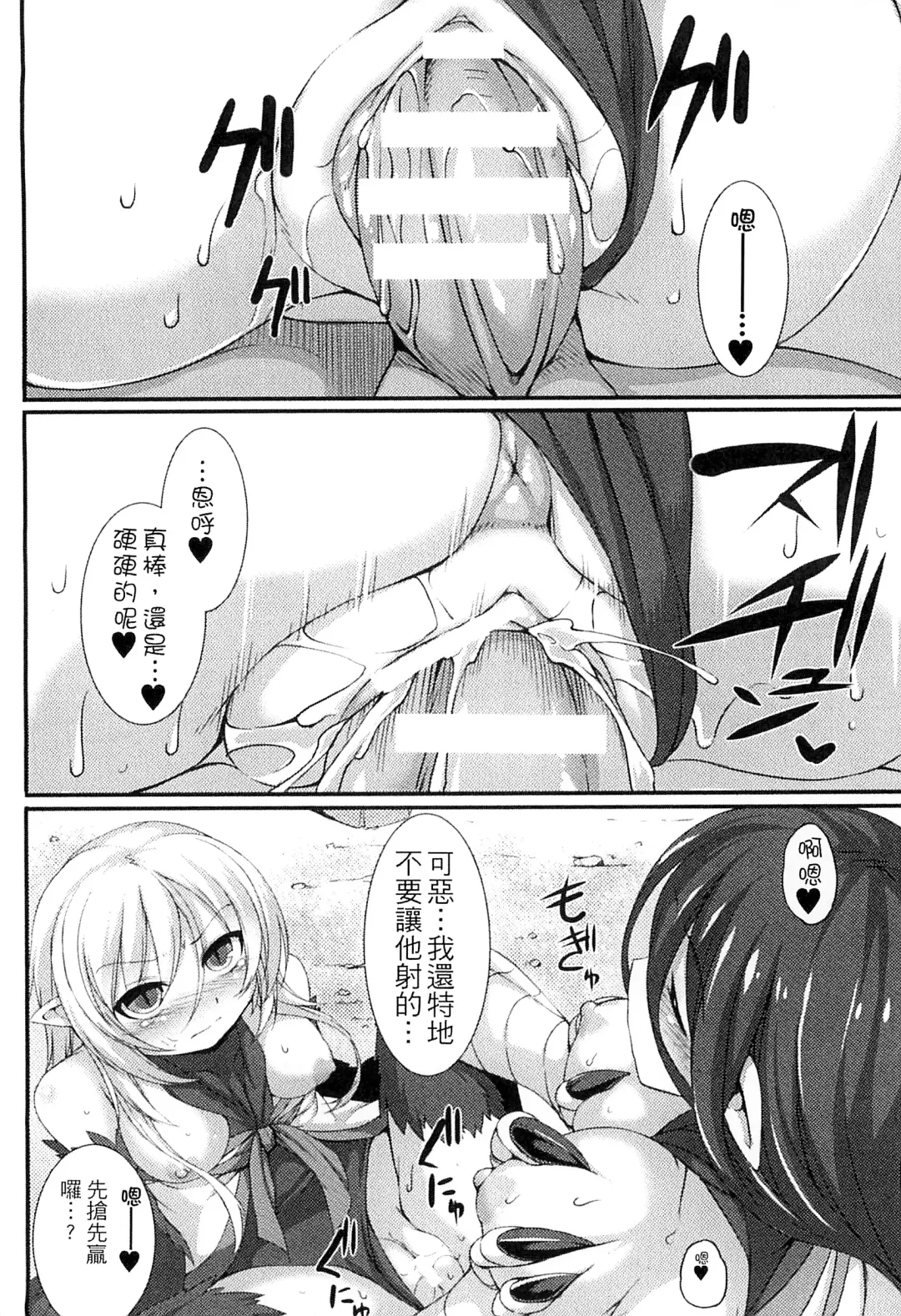 [Takayuki Hiyori] Aiyoku Gensou no Kai ~Cthulhu Pregnant~ | 愛欲幻想之怪 -克蘇魯- Fhentai - Page 157