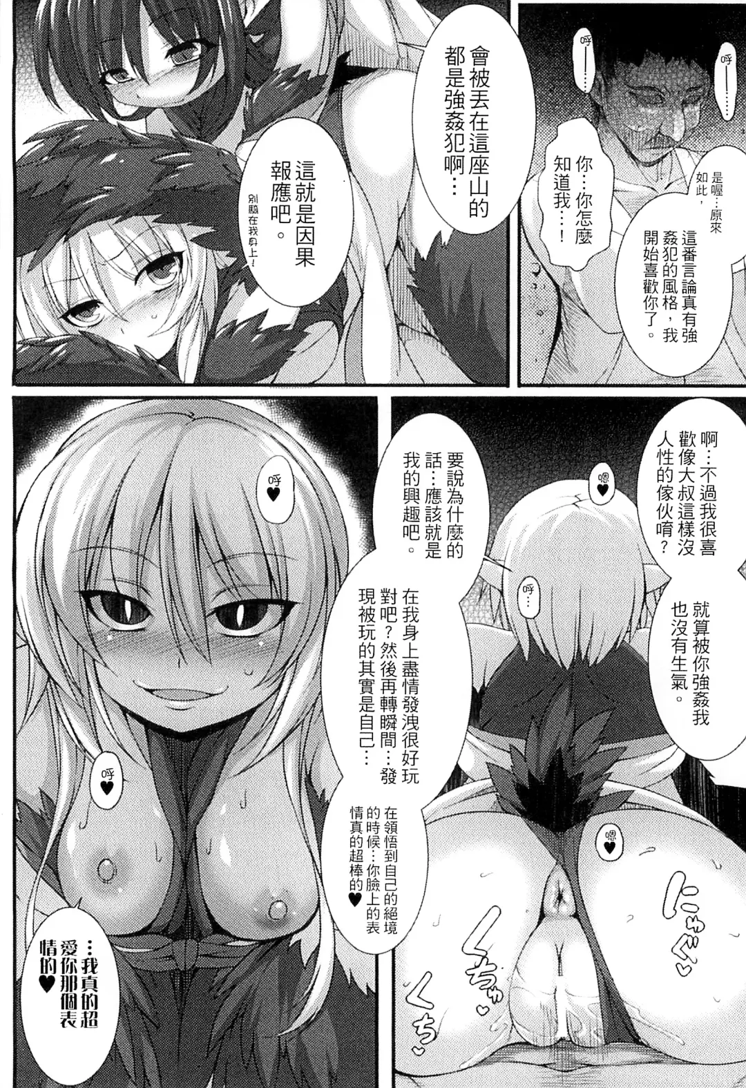 [Takayuki Hiyori] Aiyoku Gensou no Kai ~Cthulhu Pregnant~ | 愛欲幻想之怪 -克蘇魯- Fhentai - Page 159