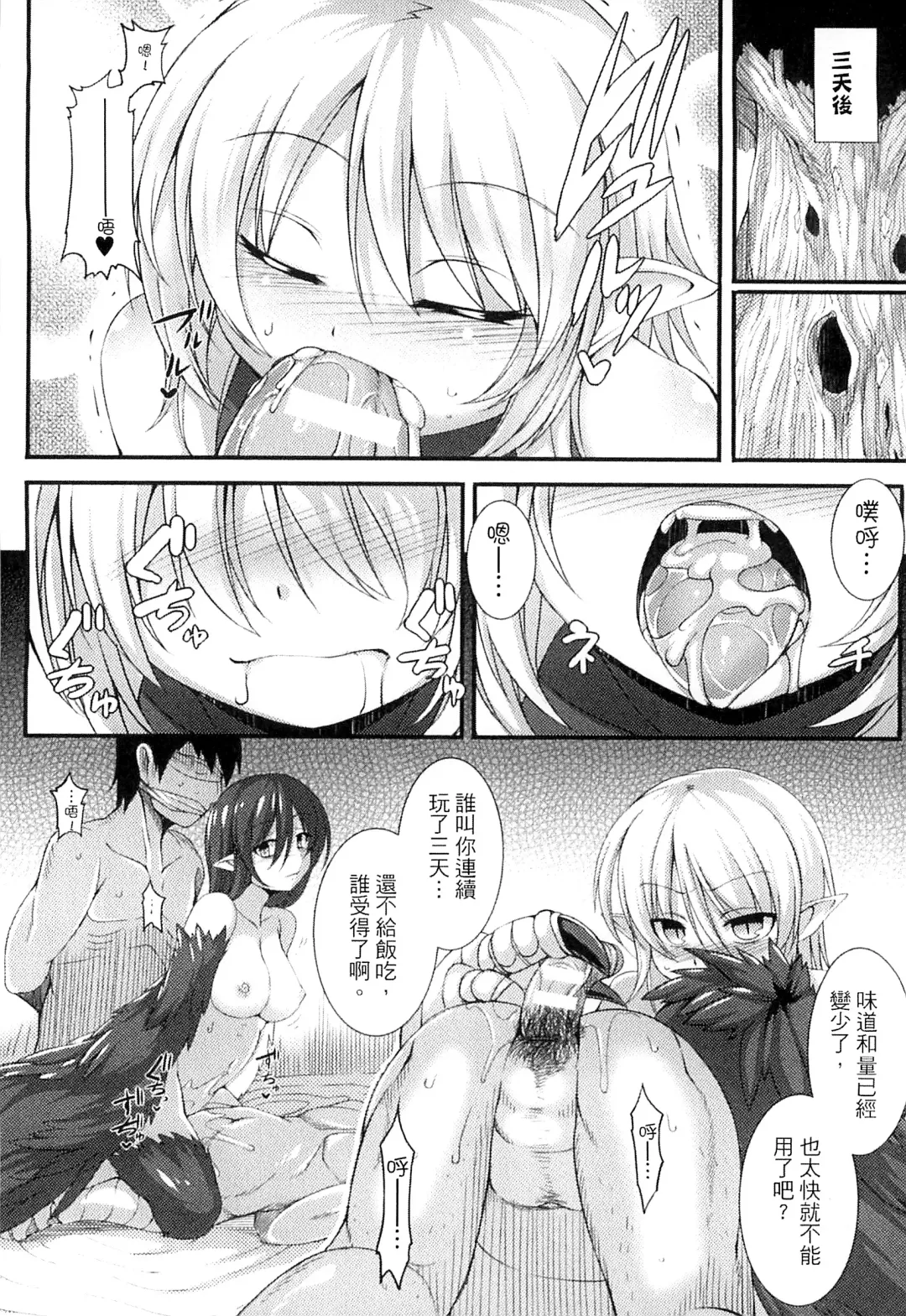 [Takayuki Hiyori] Aiyoku Gensou no Kai ~Cthulhu Pregnant~ | 愛欲幻想之怪 -克蘇魯- Fhentai - Page 163
