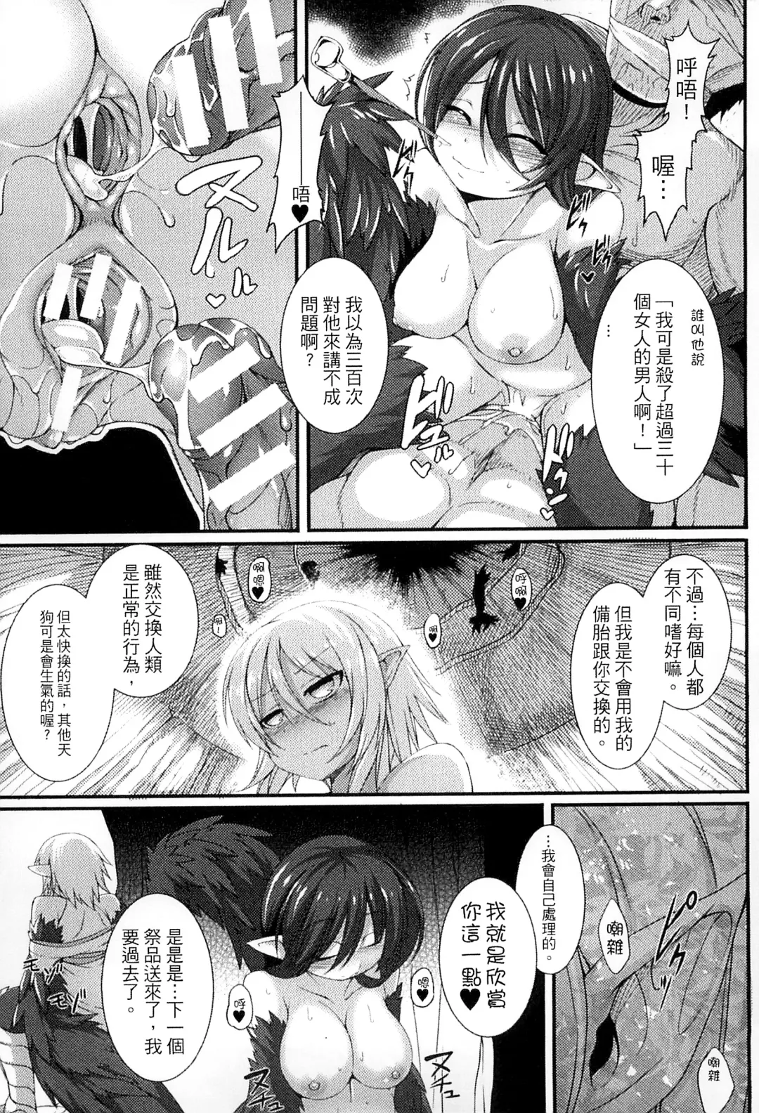 [Takayuki Hiyori] Aiyoku Gensou no Kai ~Cthulhu Pregnant~ | 愛欲幻想之怪 -克蘇魯- Fhentai - Page 164