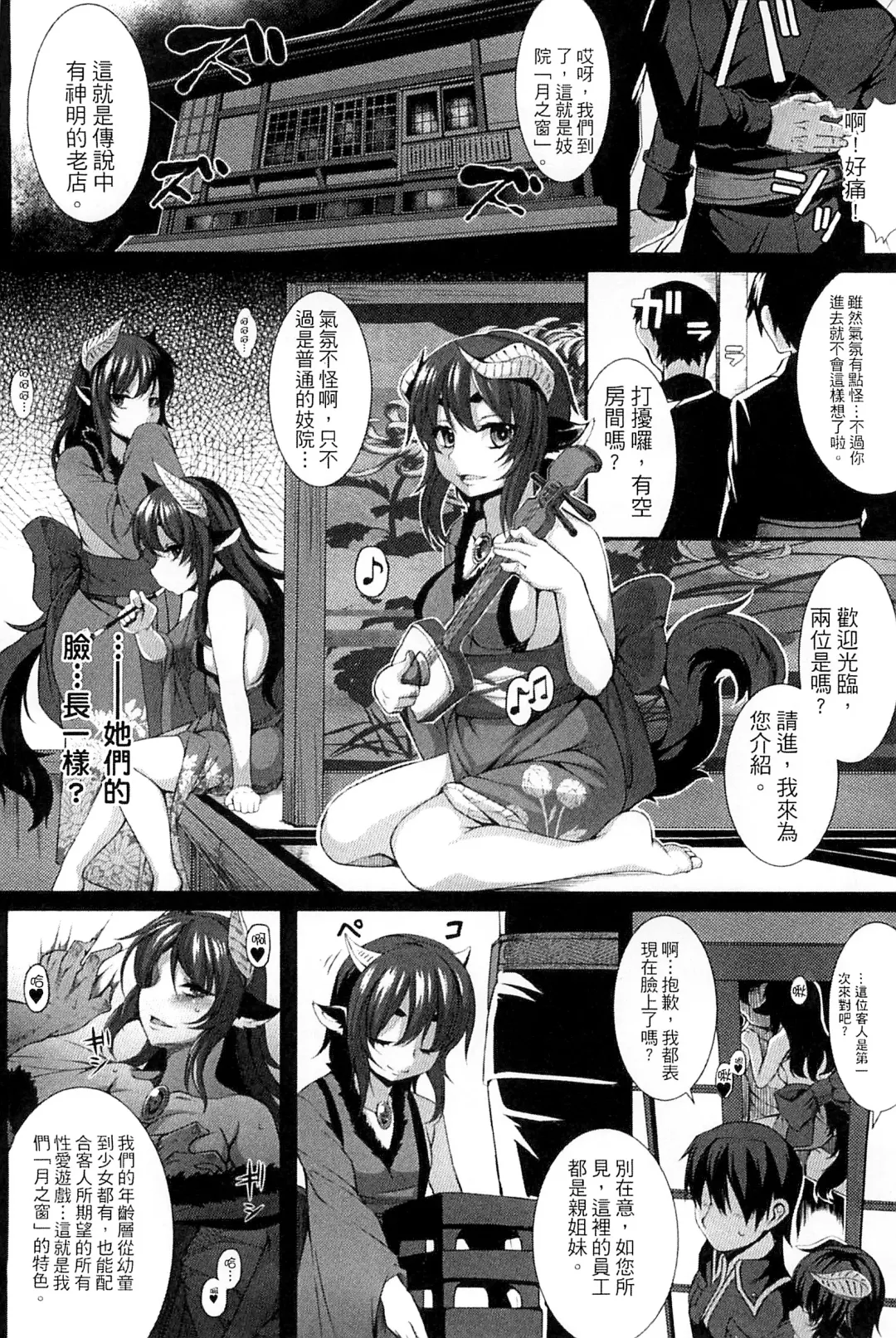 [Takayuki Hiyori] Aiyoku Gensou no Kai ~Cthulhu Pregnant~ | 愛欲幻想之怪 -克蘇魯- Fhentai - Page 21