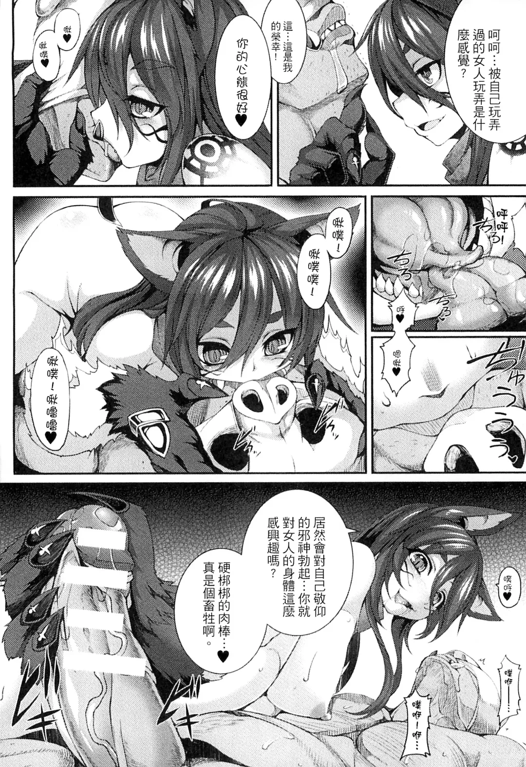 [Takayuki Hiyori] Aiyoku Gensou no Kai ~Cthulhu Pregnant~ | 愛欲幻想之怪 -克蘇魯- Fhentai - Page 51