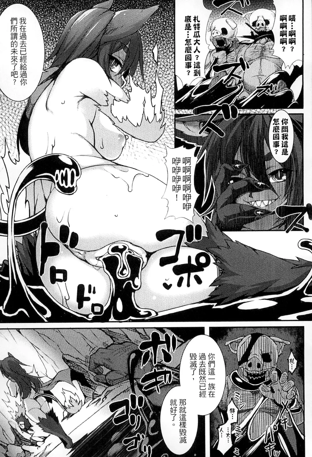 [Takayuki Hiyori] Aiyoku Gensou no Kai ~Cthulhu Pregnant~ | 愛欲幻想之怪 -克蘇魯- Fhentai - Page 60