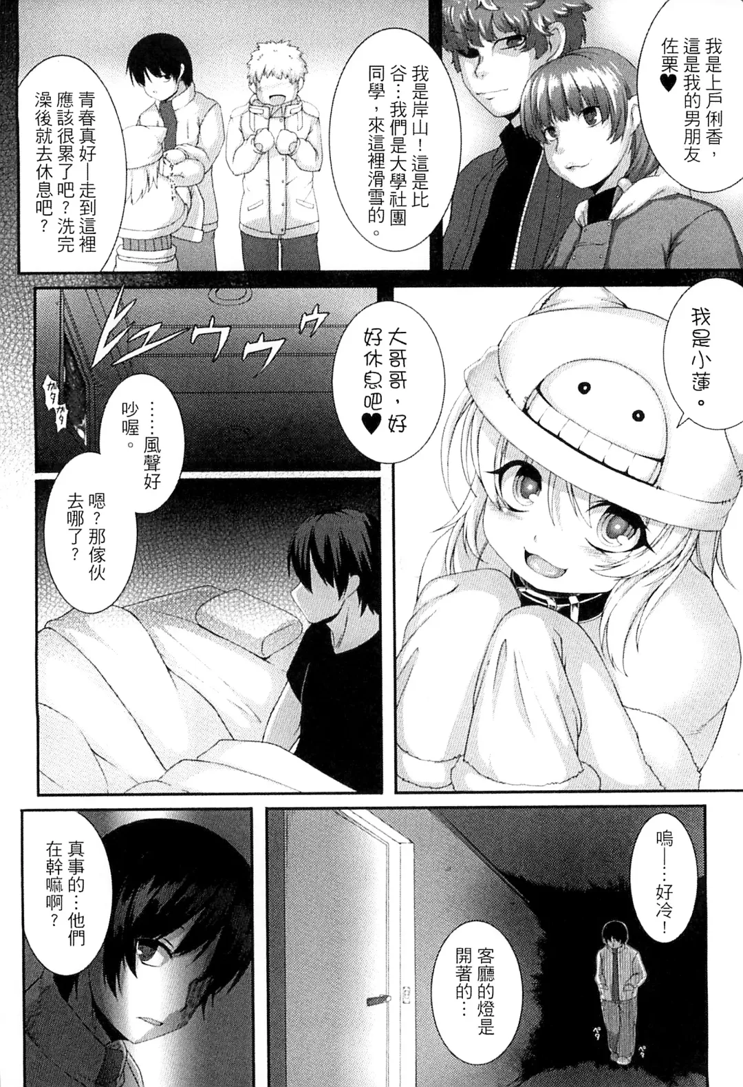 [Takayuki Hiyori] Aiyoku Gensou no Kai ~Cthulhu Pregnant~ | 愛欲幻想之怪 -克蘇魯- Fhentai - Page 63