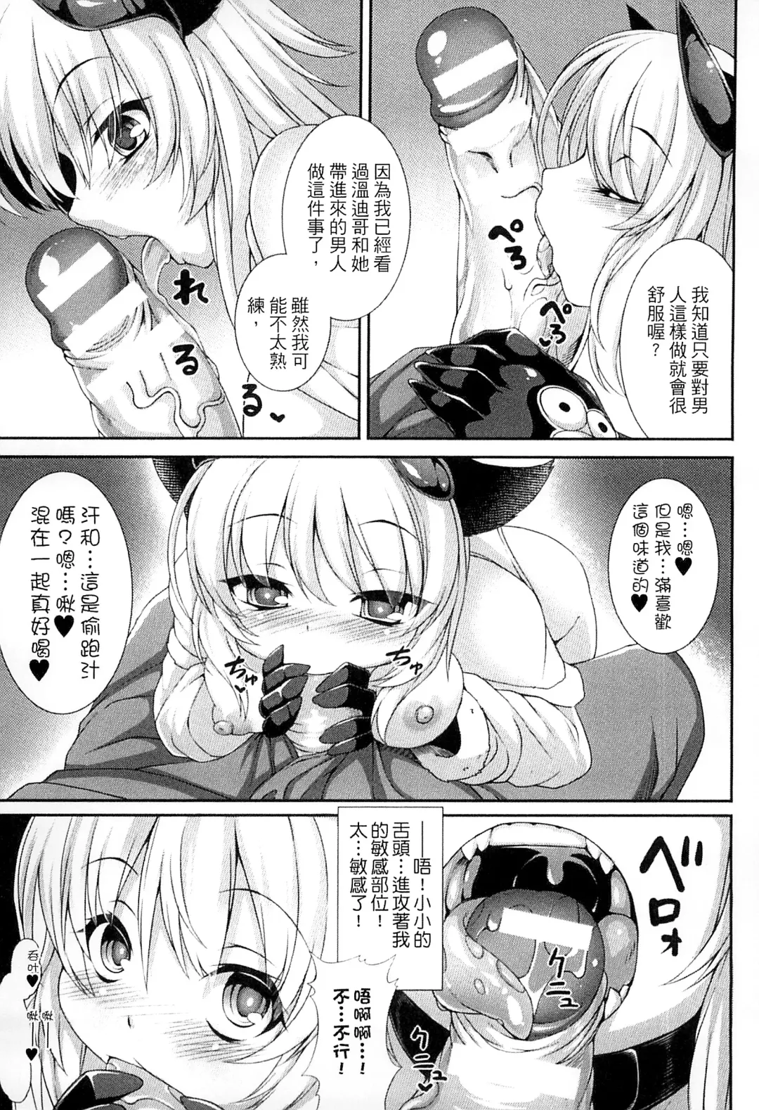 [Takayuki Hiyori] Aiyoku Gensou no Kai ~Cthulhu Pregnant~ | 愛欲幻想之怪 -克蘇魯- Fhentai - Page 68