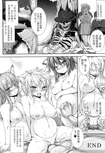 [Takayuki Hiyori] Aiyoku Gensou no Kai ~Cthulhu Pregnant~ | 愛欲幻想之怪 -克蘇魯- Fhentai - Page 103