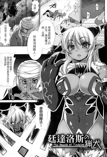 [Takayuki Hiyori] Aiyoku Gensou no Kai ~Cthulhu Pregnant~ | 愛欲幻想之怪 -克蘇魯- Fhentai - Page 104