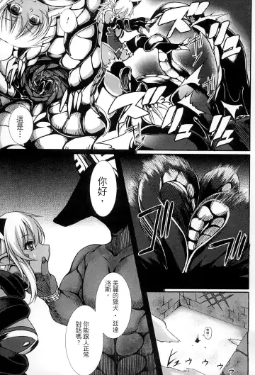 [Takayuki Hiyori] Aiyoku Gensou no Kai ~Cthulhu Pregnant~ | 愛欲幻想之怪 -克蘇魯- Fhentai - Page 116