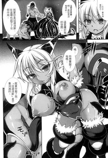 [Takayuki Hiyori] Aiyoku Gensou no Kai ~Cthulhu Pregnant~ | 愛欲幻想之怪 -克蘇魯- Fhentai - Page 117