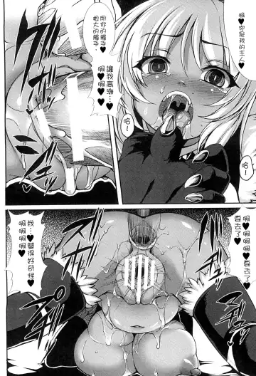 [Takayuki Hiyori] Aiyoku Gensou no Kai ~Cthulhu Pregnant~ | 愛欲幻想之怪 -克蘇魯- Fhentai - Page 119
