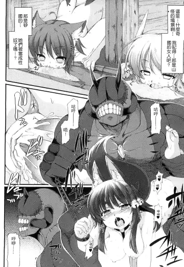[Takayuki Hiyori] Aiyoku Gensou no Kai ~Cthulhu Pregnant~ | 愛欲幻想之怪 -克蘇魯- Fhentai - Page 131