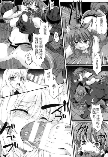 [Takayuki Hiyori] Aiyoku Gensou no Kai ~Cthulhu Pregnant~ | 愛欲幻想之怪 -克蘇魯- Fhentai - Page 133