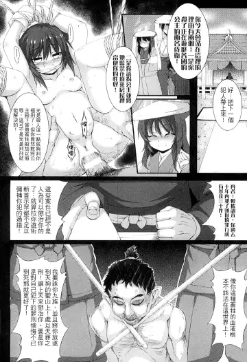 [Takayuki Hiyori] Aiyoku Gensou no Kai ~Cthulhu Pregnant~ | 愛欲幻想之怪 -克蘇魯- Fhentai - Page 147