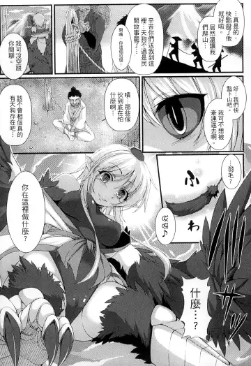 [Takayuki Hiyori] Aiyoku Gensou no Kai ~Cthulhu Pregnant~ | 愛欲幻想之怪 -克蘇魯- Fhentai - Page 148