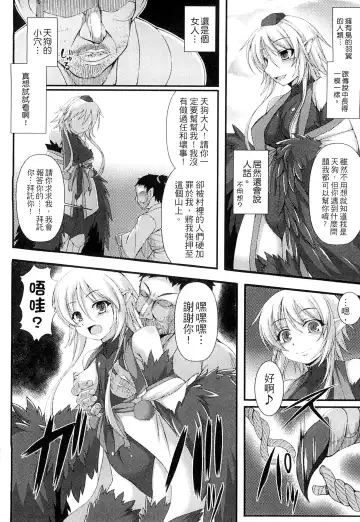 [Takayuki Hiyori] Aiyoku Gensou no Kai ~Cthulhu Pregnant~ | 愛欲幻想之怪 -克蘇魯- Fhentai - Page 149