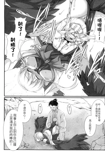 [Takayuki Hiyori] Aiyoku Gensou no Kai ~Cthulhu Pregnant~ | 愛欲幻想之怪 -克蘇魯- Fhentai - Page 151