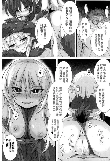 [Takayuki Hiyori] Aiyoku Gensou no Kai ~Cthulhu Pregnant~ | 愛欲幻想之怪 -克蘇魯- Fhentai - Page 159