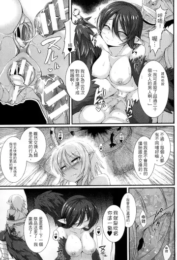 [Takayuki Hiyori] Aiyoku Gensou no Kai ~Cthulhu Pregnant~ | 愛欲幻想之怪 -克蘇魯- Fhentai - Page 164