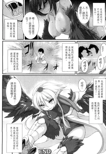 [Takayuki Hiyori] Aiyoku Gensou no Kai ~Cthulhu Pregnant~ | 愛欲幻想之怪 -克蘇魯- Fhentai - Page 165