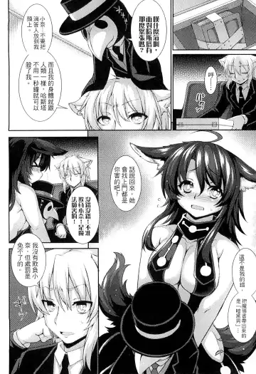 [Takayuki Hiyori] Aiyoku Gensou no Kai ~Cthulhu Pregnant~ | 愛欲幻想之怪 -克蘇魯- Fhentai - Page 167