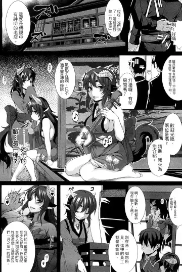 [Takayuki Hiyori] Aiyoku Gensou no Kai ~Cthulhu Pregnant~ | 愛欲幻想之怪 -克蘇魯- Fhentai - Page 21