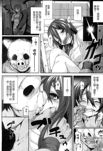 [Takayuki Hiyori] Aiyoku Gensou no Kai ~Cthulhu Pregnant~ | 愛欲幻想之怪 -克蘇魯- Fhentai - Page 43