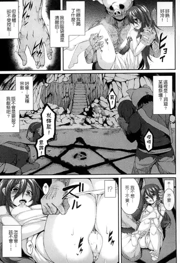[Takayuki Hiyori] Aiyoku Gensou no Kai ~Cthulhu Pregnant~ | 愛欲幻想之怪 -克蘇魯- Fhentai - Page 44