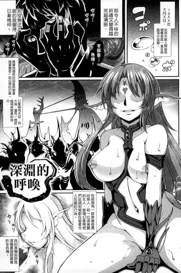 [Takayuki Hiyori] Aiyoku Gensou no Kai ~Cthulhu Pregnant~ | 愛欲幻想之怪 -克蘇魯- Fhentai - Page 6