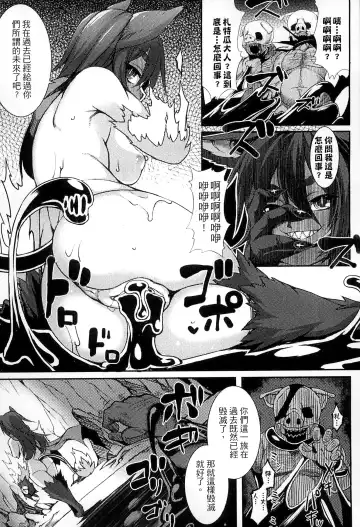 [Takayuki Hiyori] Aiyoku Gensou no Kai ~Cthulhu Pregnant~ | 愛欲幻想之怪 -克蘇魯- Fhentai - Page 60