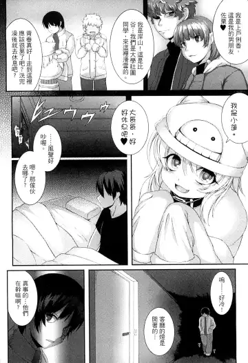 [Takayuki Hiyori] Aiyoku Gensou no Kai ~Cthulhu Pregnant~ | 愛欲幻想之怪 -克蘇魯- Fhentai - Page 63