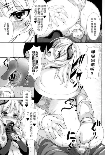 [Takayuki Hiyori] Aiyoku Gensou no Kai ~Cthulhu Pregnant~ | 愛欲幻想之怪 -克蘇魯- Fhentai - Page 74