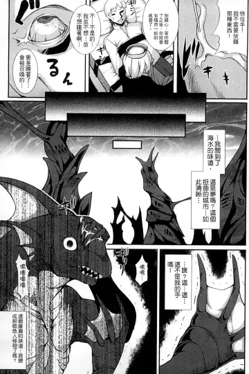 [Takayuki Hiyori] Aiyoku Gensou no Kai ~Cthulhu Pregnant~ | 愛欲幻想之怪 -克蘇魯- Fhentai - Page 8