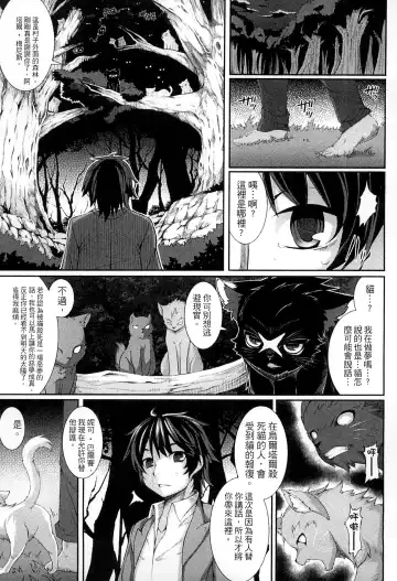 [Takayuki Hiyori] Aiyoku Gensou no Kai ~Cthulhu Pregnant~ | 愛欲幻想之怪 -克蘇魯- Fhentai - Page 84