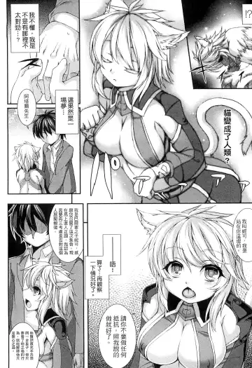 [Takayuki Hiyori] Aiyoku Gensou no Kai ~Cthulhu Pregnant~ | 愛欲幻想之怪 -克蘇魯- Fhentai - Page 85
